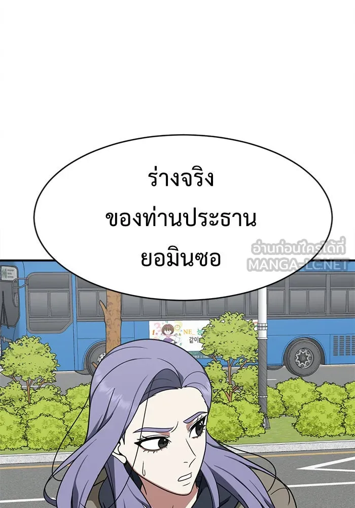 ช่วยเปลี่ยนฉันที ตอนที่ 128. ฮานายอง 1 รูปที่ 72