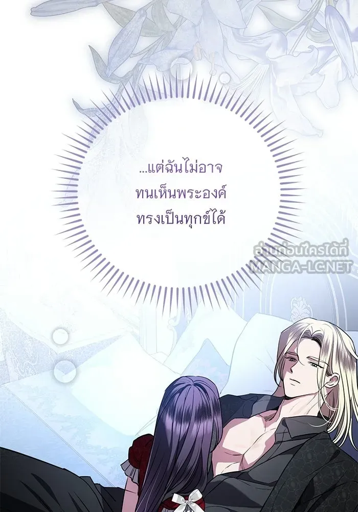 แด่ชู้รักของสามี ตอนที่ 95 รูปที่ 63