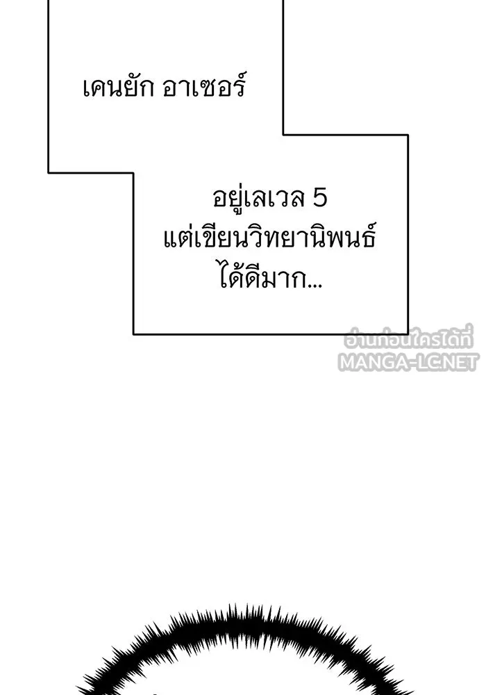 จอมเวทเกิดใหม่ในรอบ 66666 ปี ตอนที่ 72 รูปที่ 114