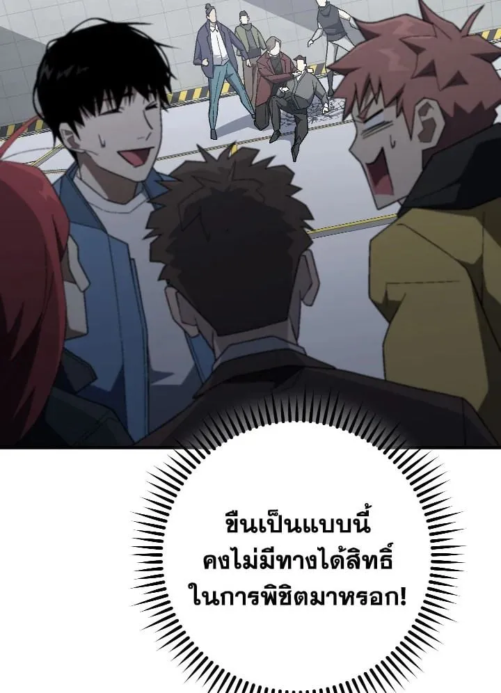 The Hero Returns ตอนที่ ตอนที่ 109 รูปที่ 8