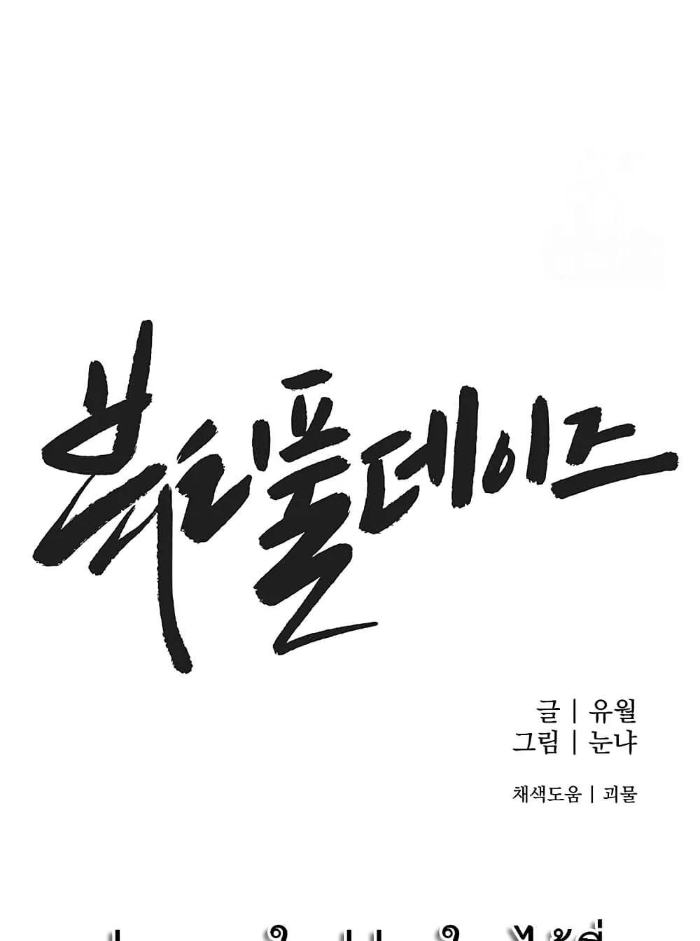 Doujin-Lc- อ่าน โดจิน มังฮวา เกาหลี ญี่ปุ่น จีน แปลไทย Beautiful Days ตอนที่ 1 2 3 4 5 6 7 8 9 10 11 12 13 14 ฟรี ไม่มีโฆษณา อ่าน โดจิน Manhwa เกาหลี ญี่ปุ่น จีน เรามีครบ คัดมาให้เน้นๆ โดจิน 18+ รับประกันความฟินโดย  Doujin Lc