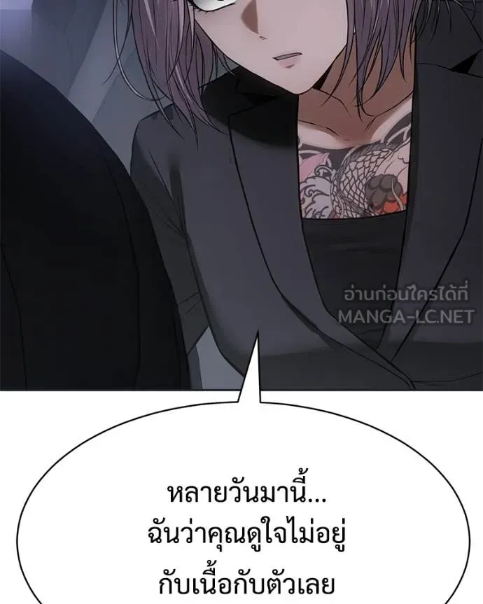 Baek XX ตอนที่ 154 รูปที่ 169