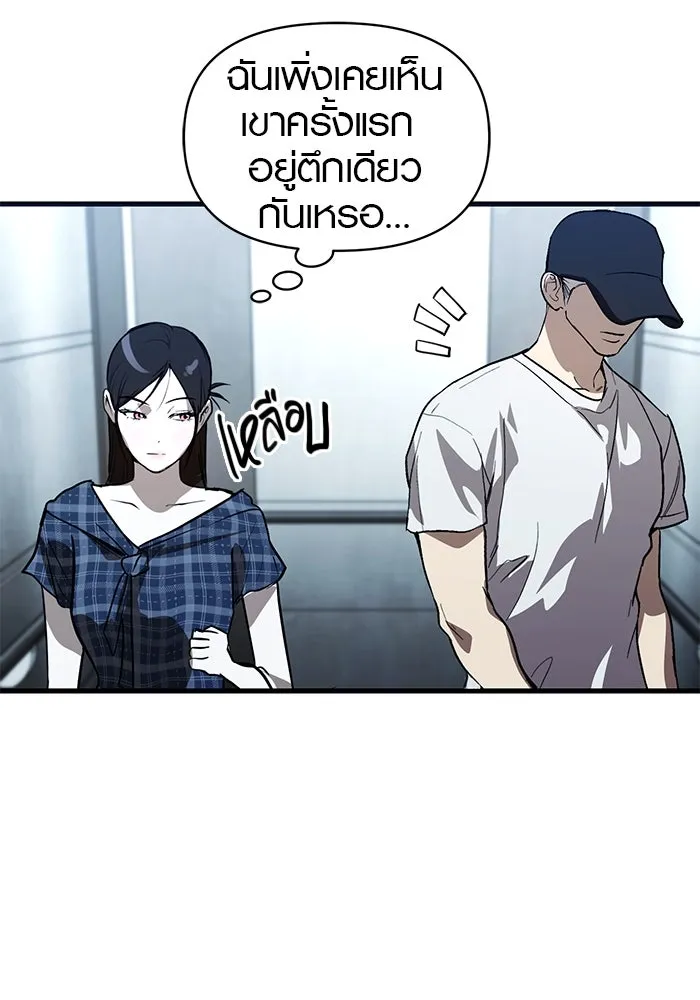 บันทึกรักลูกสาวเจ้าพ่อ ตอนที่ 46 รูปที่ 79