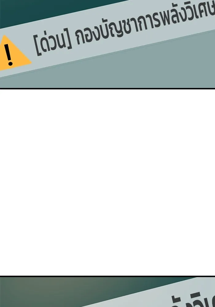 วายร้ายก็อยากมีรัก ตอนที่ 35 รูปที่ 106