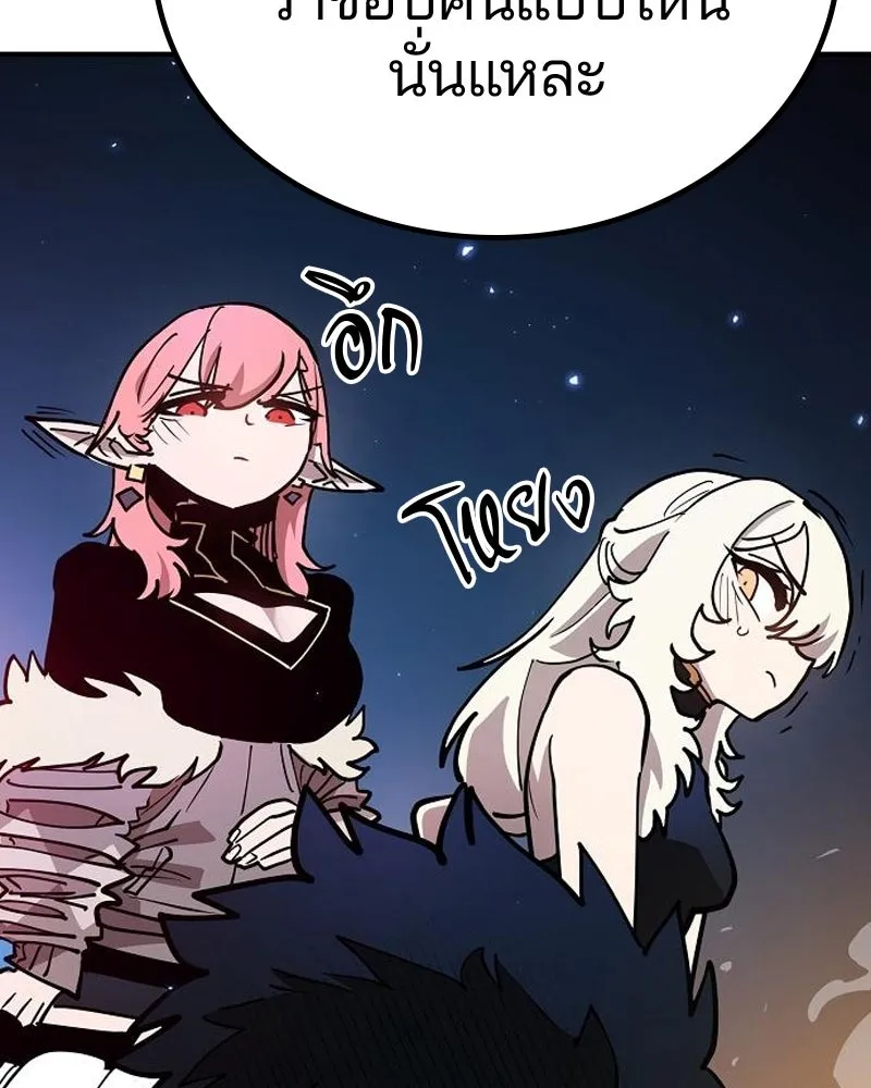 Player ตอนที่ 196 รูปที่ 67