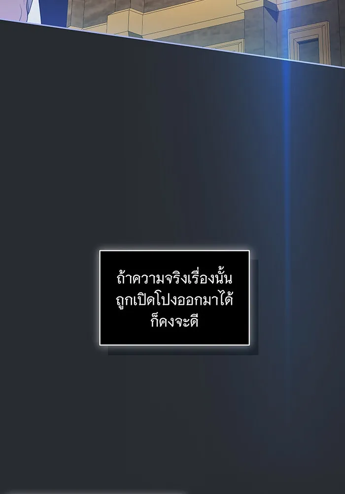 ทุกอย่างที่เสียไป ฉันขอทวงคืน ตอนที่ 16 รูปที่ 79