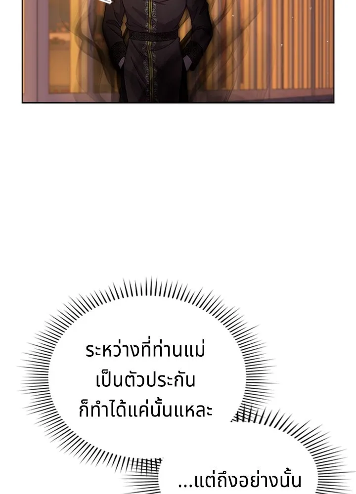 เวทฟื้นฟูได้ผลดีเกินไปแล้ว ตอนที่ 27 รูปที่ 58