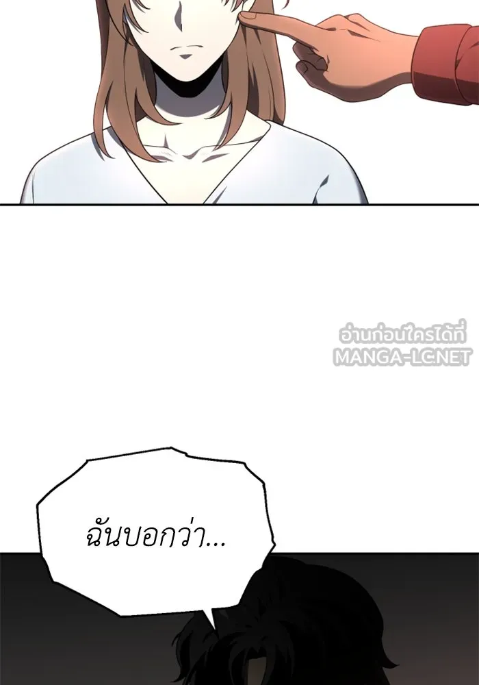 อดีตบอสหอคอย ตอนที่ 10 รูปที่ 81