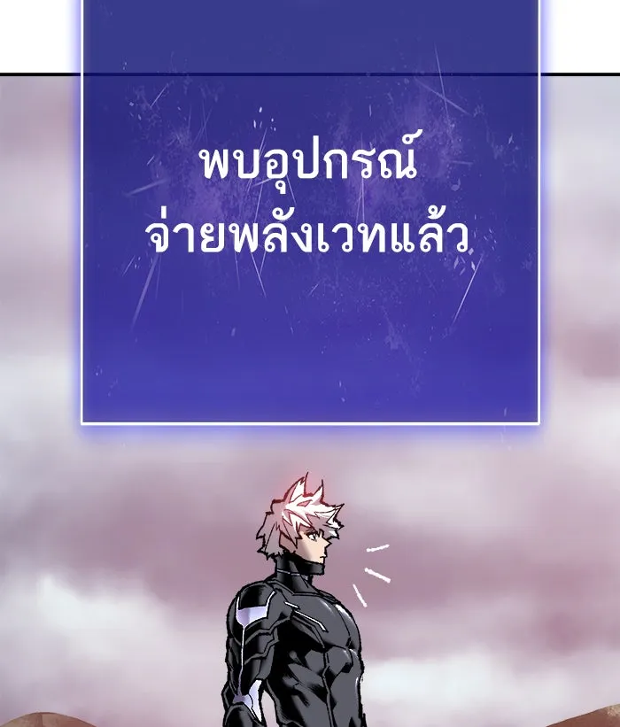 ยอดคนเลเวลทะลุ ตอนที่ 35 บุก (2) รูปที่ 28