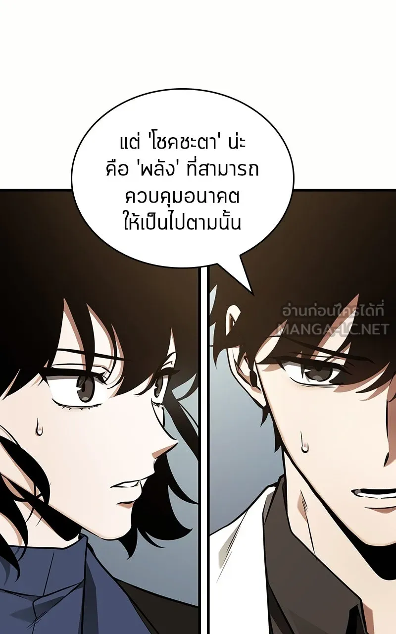 Omniscient Reader อ่านชะตาวันสิ้นโลก ตอนที่ 32 ความรักของคิมดกจา (2) รูปที่ 78