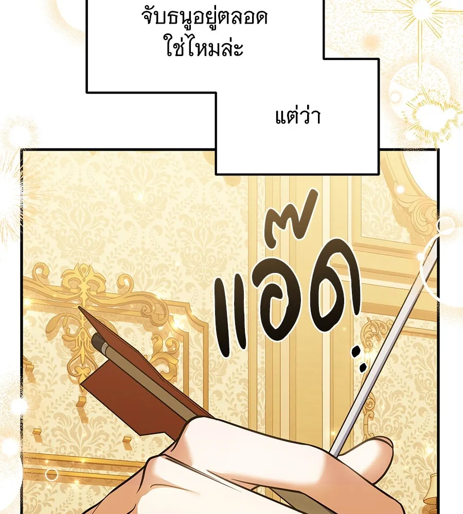 เปลี่ยนบทร้ายให้เป็นบทรัก ตอนที่ 46 รูปที่ 113