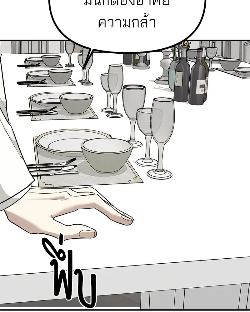 สี่สาวชาวกี ตอนที่ 33 ตอนพิเศษฮาโลวีน รูปที่ 88