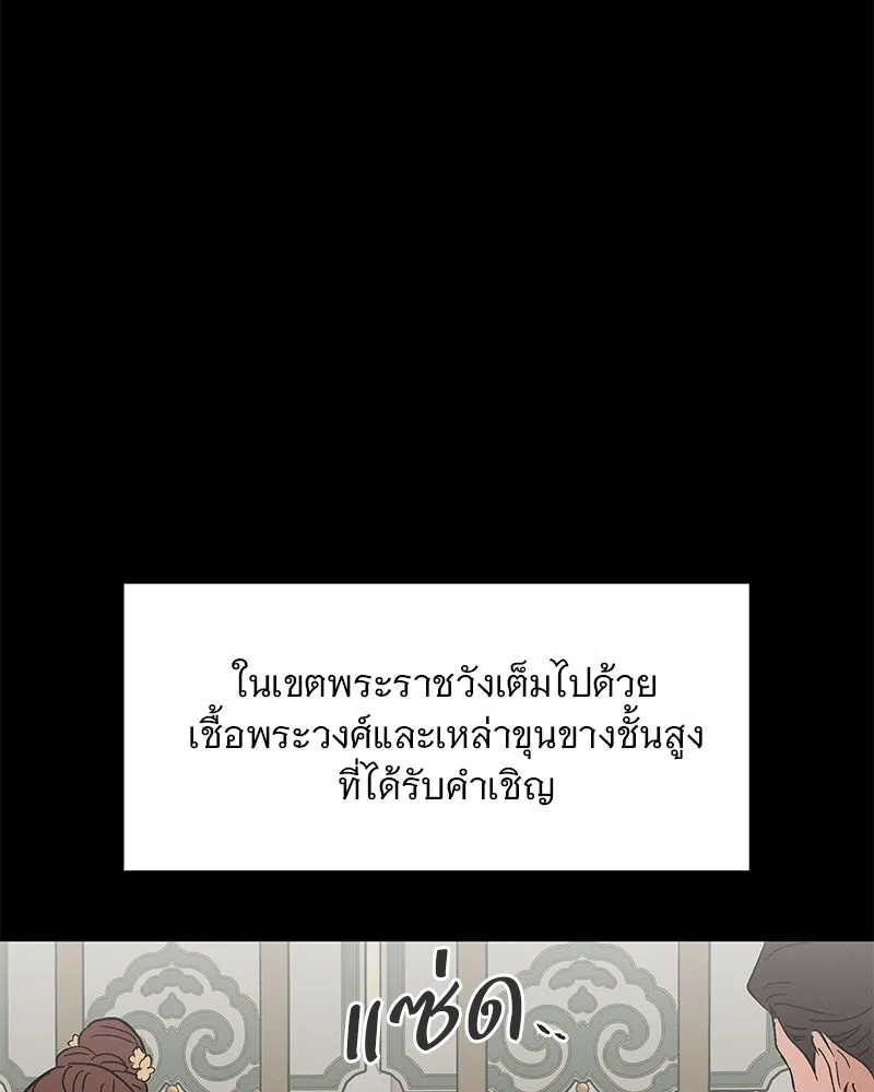 ข้าต้องไม่ใช่พระชายา ตอนที่ 70 รูปที่ 43