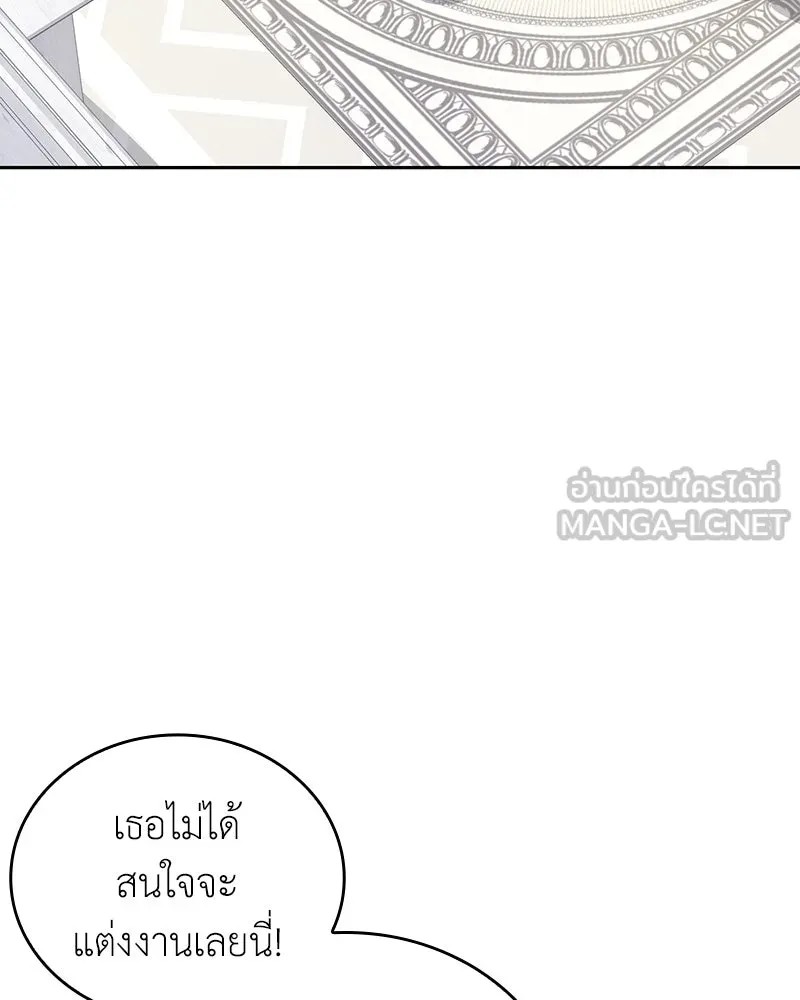 ภารกิจไล่ตามลุค บีเชล ตอนที่ 10 รูปที่ 24