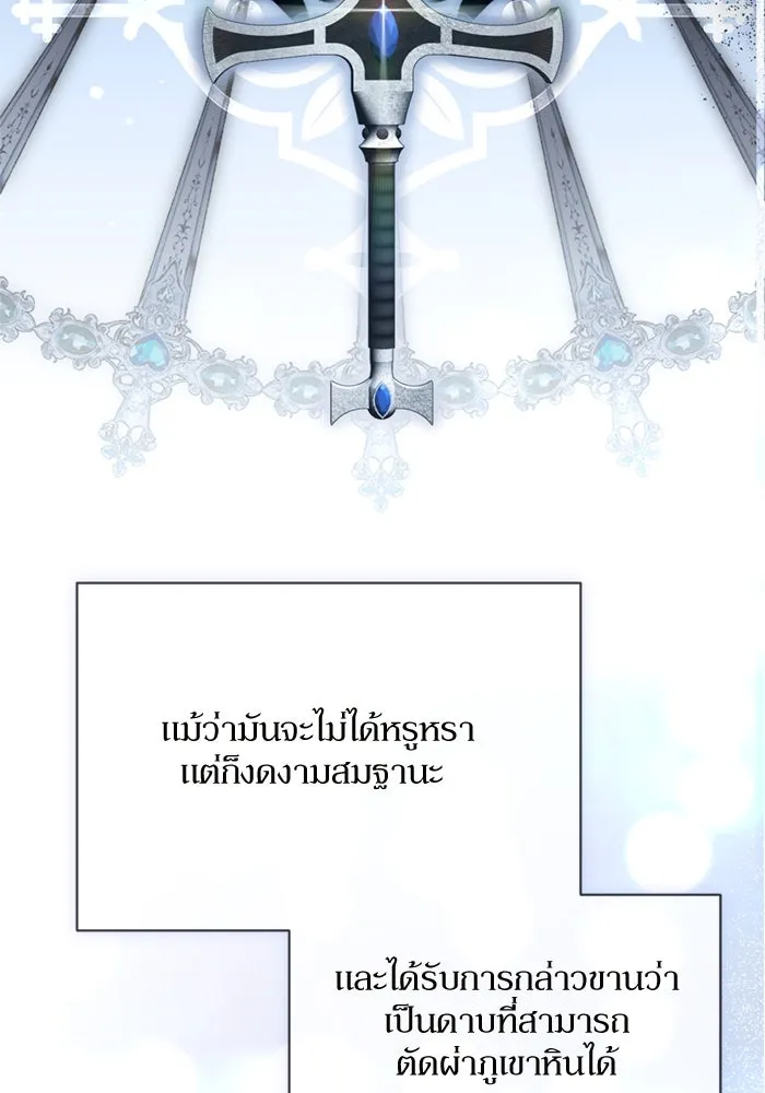 เกิดใหม่คราวนี้ ขอเป็นคนดีดูสักครั้ง ตอนที่ 72 รูปที่ 68