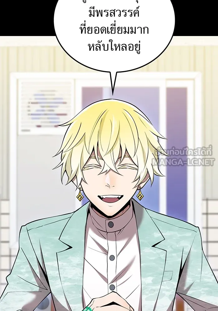 ฮันเตอร์สกิลโกง ตอนที่ 8 หน่วยต่อต้านคำทำนาย รูปที่ 60