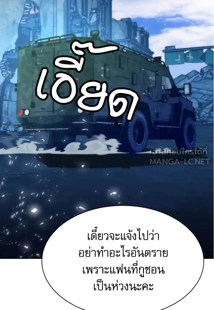 ดรูอิดแห่งสถานีโซล ตอนที่ 194 รูปที่ 37