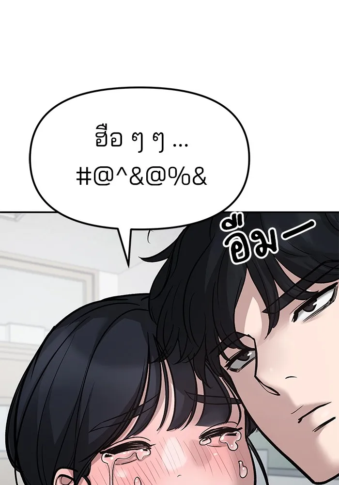 เลวฟาดเลว ตอนที่ 77 รูปที่ 113