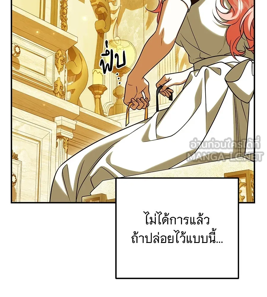 เปลี่ยนบทร้ายให้เป็นบทรัก ตอนที่ 60 รูปที่ 33