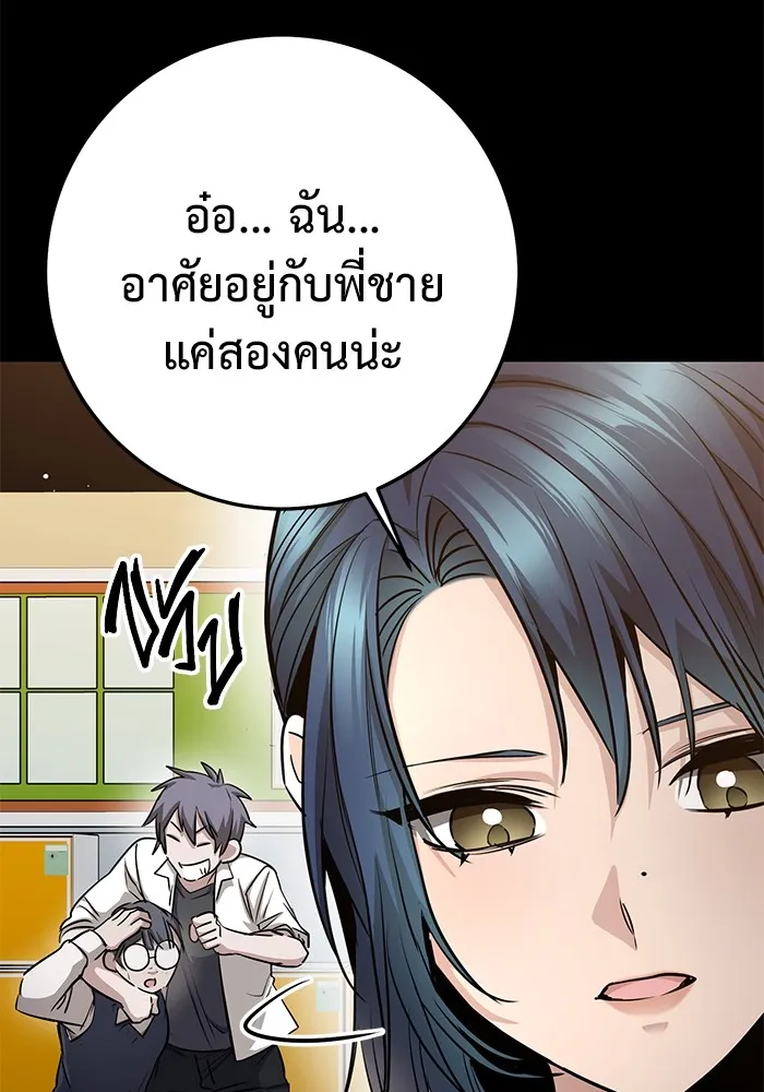 ราชินีนักบู๊ ตอนที่ 20 รูปที่ 61