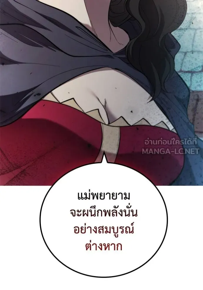 เกิดใหม่ในร่างดยุก ตอนที่ 85 รูปที่ 103