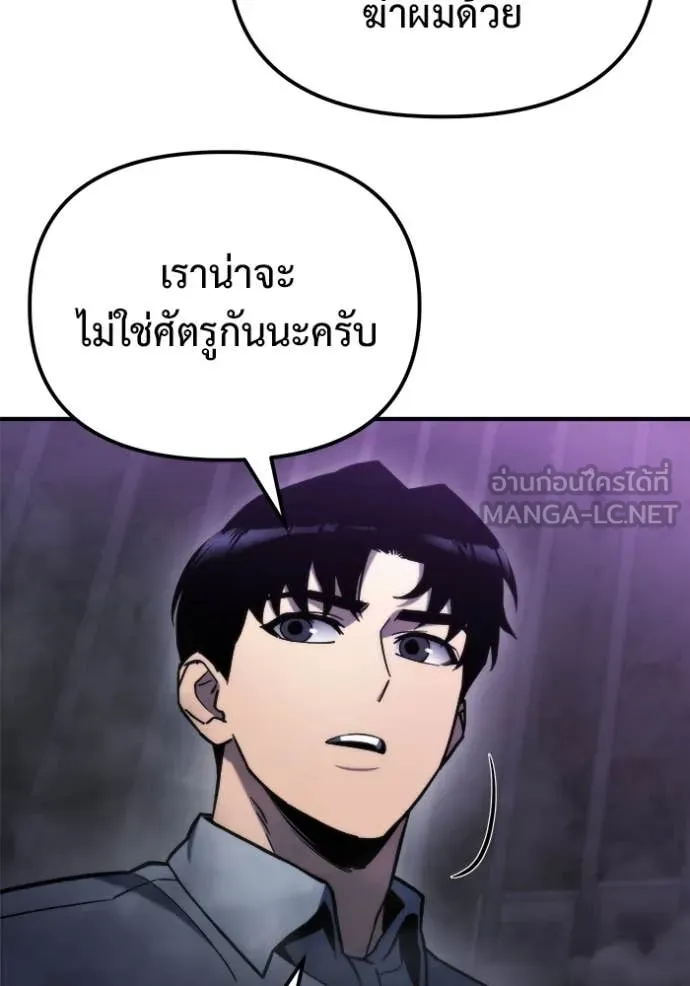 โกดังลับหลังโลกแตก ตอนที่ 49 รูปที่ 132