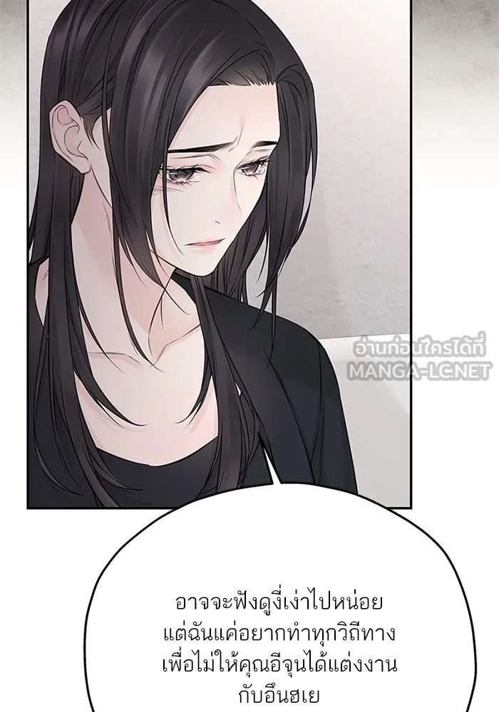 สลับรัก สลับชะตา ตอนที่ 61 รูปที่ 21