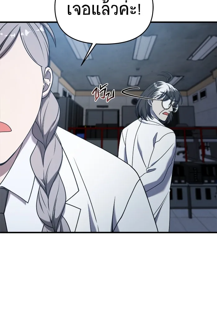 วายร้ายก็อยากมีรัก ตอนที่ 27 รูปที่ 41