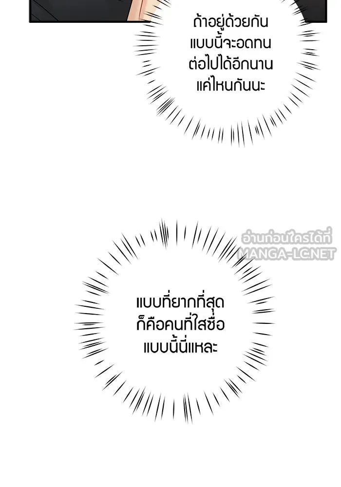 Good Gosh Daddy ตอนที่ 17 ปรับความเข้าใจ รูปที่ 66