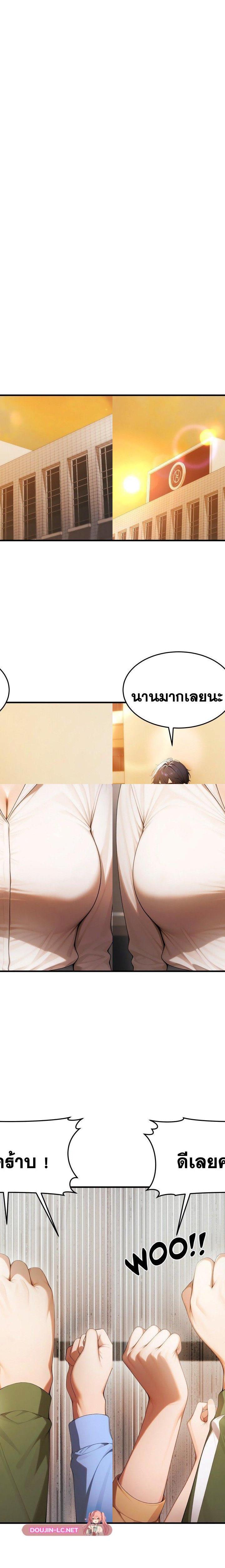 Gangmaji ตอนที่ 22 23