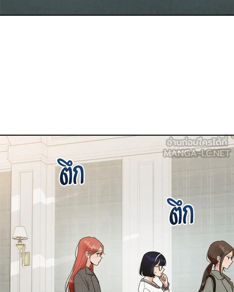 Pyramid Game เกมพีระมิด ตอนที่ special edition 2 รูปที่ 138