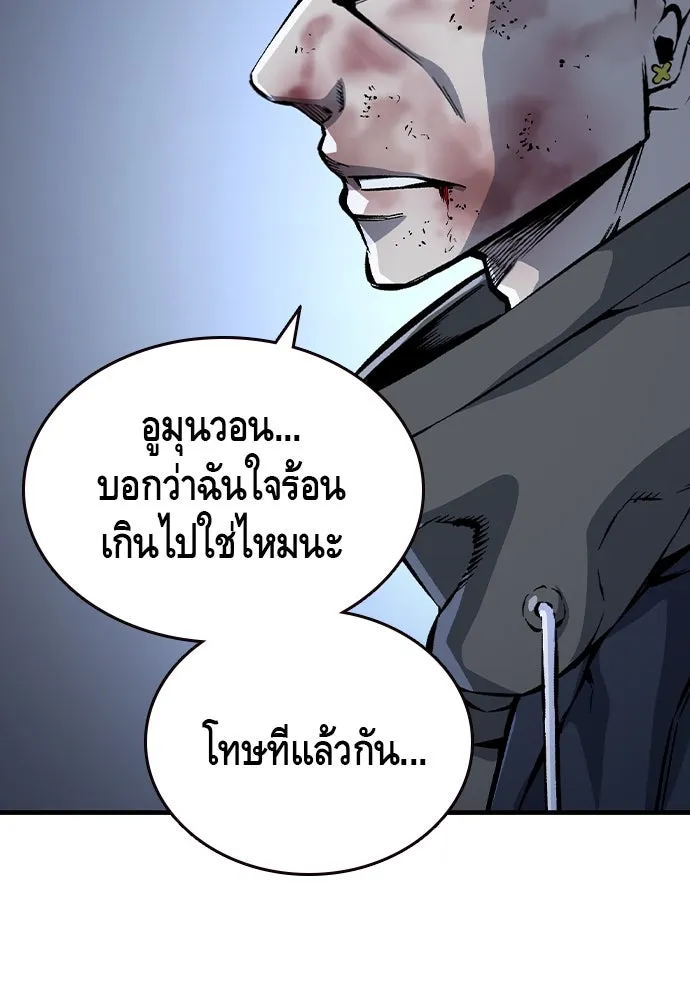 King Game ตอนที่ 73 ฮวังมูเจ (7) รูปที่ 104