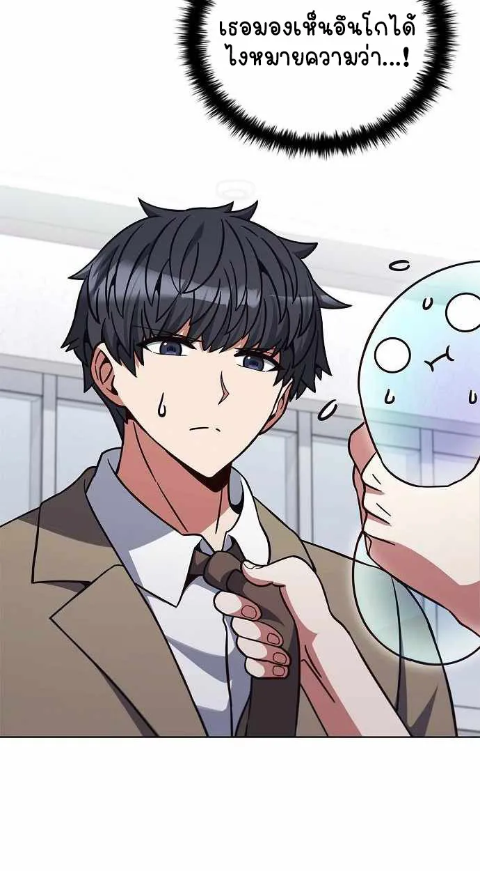 Part-Time Grim Reaper ตอนที่ ตอนที่ 32 รูปที่ 5