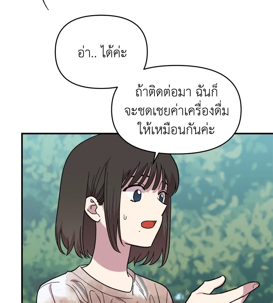 เพื่อนกันมันส์เกิน ตอนที่ 3 รูปที่ 44