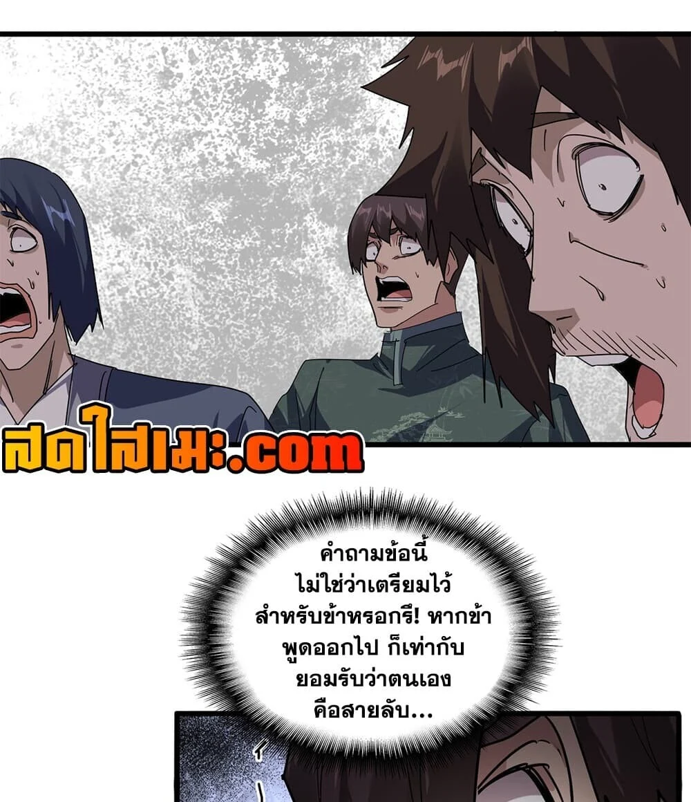 Manga-lc-com อ่านมังงะ อ่านการ์ตูน ออนไลน์ ฟรี Magic Emperor ราชาจอมเวทย์ ตอนที่ 1 2 3 4 5 6 7 8 9 10 11 12 13 14 ฟรี ไม่มีโฆษณา Manga-lc - อ่าน มังงะ อ่าน การ์ตูน ออนไลน์ อ่านมังงะ ฟรี