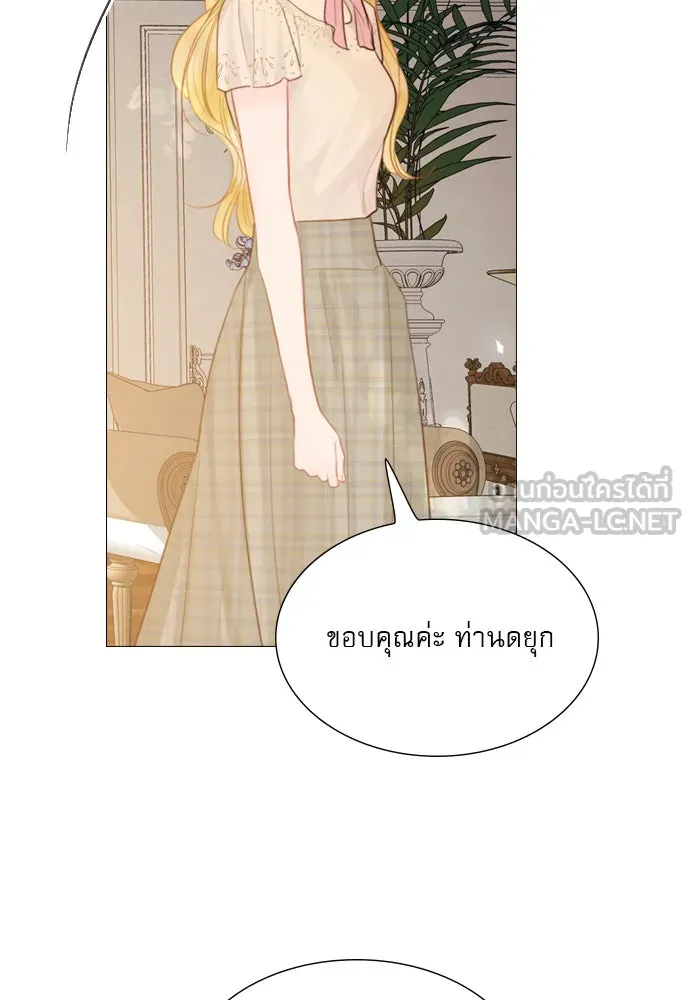 ถ้าไม่ร้อง ก็จงอ้อนวอนซะ ตอนที่ 16 รูปที่ 108