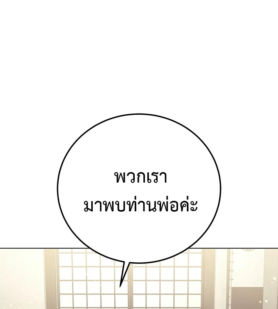 มัจจุราชชุดแดง ตอนที่ 55 รูปที่ 10