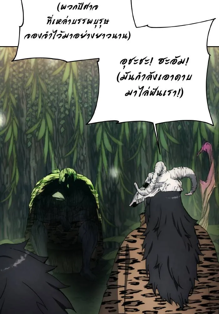 ศึกชิงบัลลังก์เทพเจ้ ตอนที่ 99 รูปที่ 76