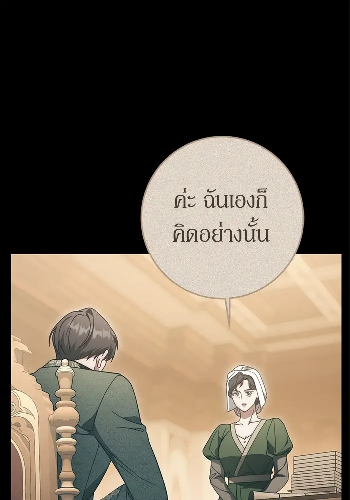 เบื้องหลังรอยยิ้มของเจ้าหญิง ตอนที่ 74 รูปที่ 53