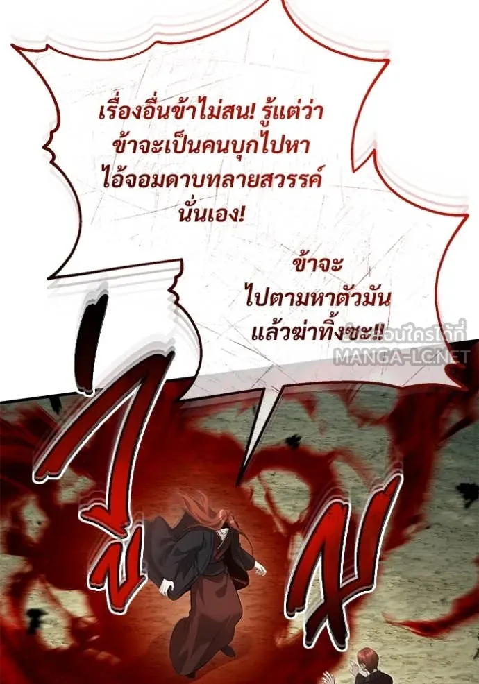 Regressor’s Life Aft ตอนที่ 89 รูปที่ 91