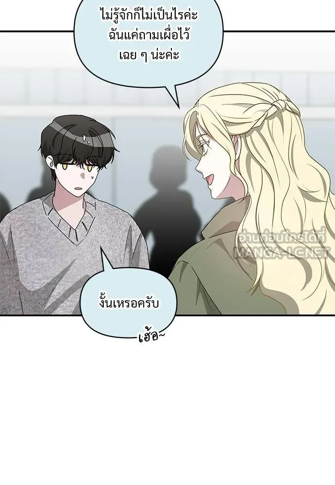 หลานอัจฉริยะ ตอนที่ 78 รูปที่ 38