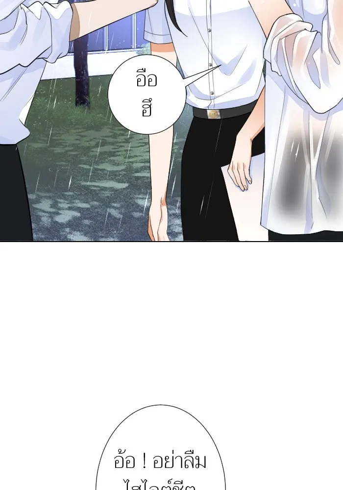 2nd Love หนุ่มเฮ้วสาวbrเปรี้ยวรักเดียวโด ตอนที่ 20 รูปที่ 82