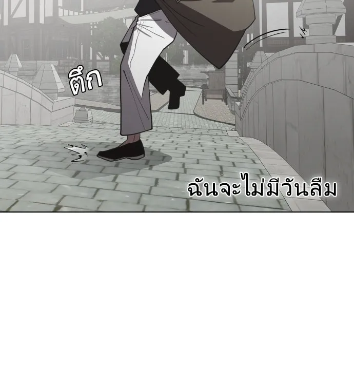 ยุคแห่งยอดมนุษย์ ตอนที่ 50 รูปที่ 95
