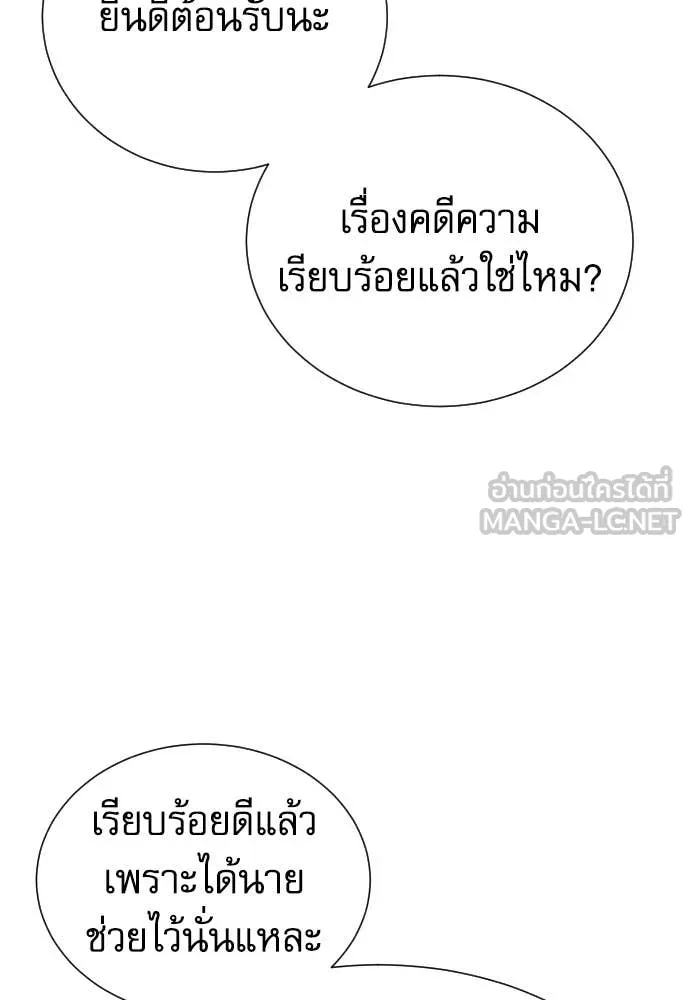 หลานอัจฉริยะ ตอนที่ 78 รูปที่ 121