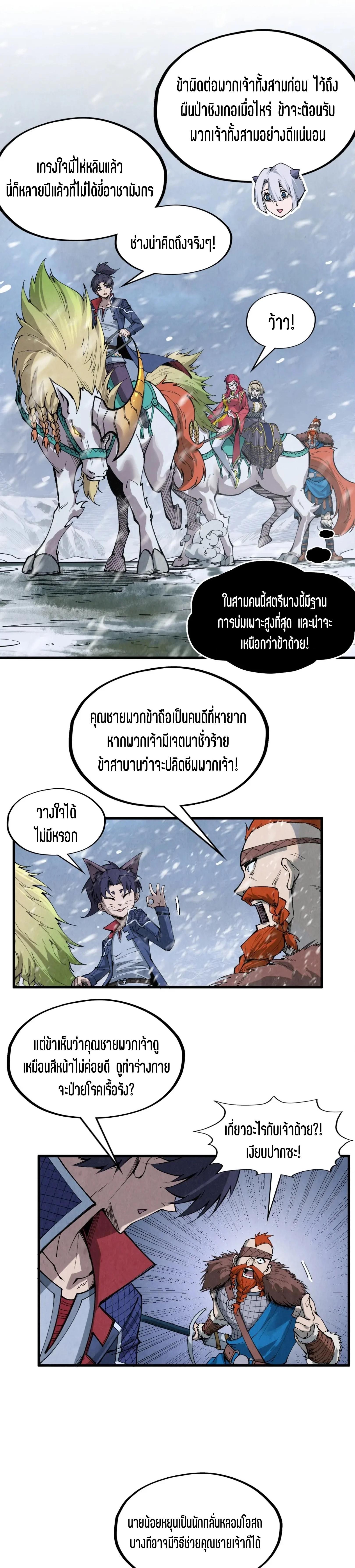 Manga-lc-com อ่านมังงะ อ่านการ์ตูน ออนไลน์ ฟรี The Eternal Supreme ตอนที่ 1 2 3 4 5 6 7 8 9 10 11 12 13 14 ฟรี ไม่มีโฆษณา Manga-lc - อ่าน มังงะ อ่าน การ์ตูน ออนไลน์ อ่านมังงะ ฟรี