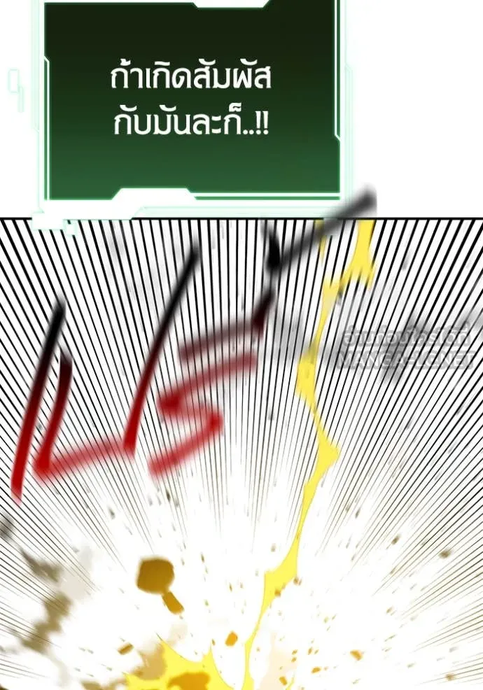 แยกร่างล่าอัตโนมัติ ตอนที่ 143 รูปที่ 144