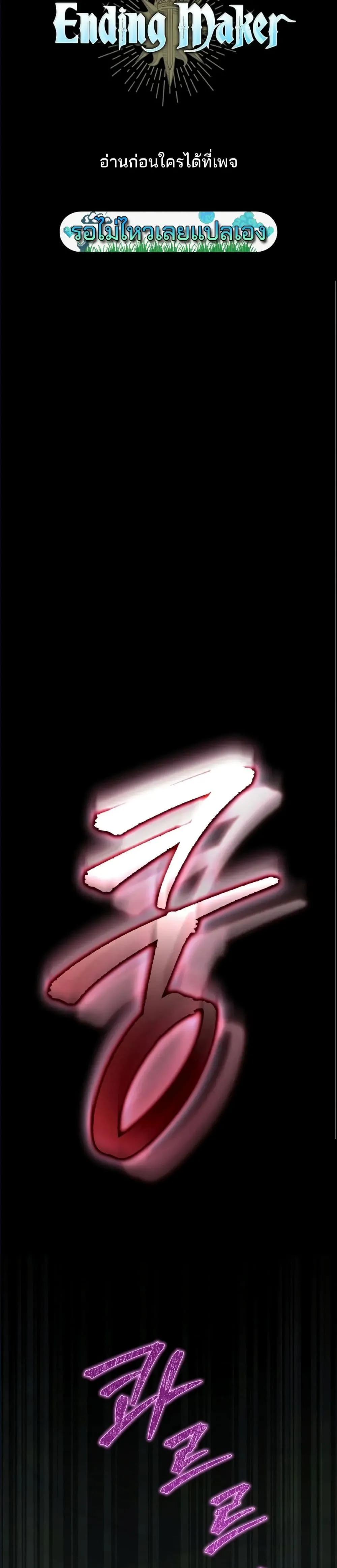 Manga-lc-com อ่านมังงะ อ่านการ์ตูน ออนไลน์ ฟรี Ending Maker ตอนที่ 1 2 3 4 5 6 7 8 9 10 11 12 13 14 ฟรี ไม่มีโฆษณา Manga-lc - อ่าน มังงะ อ่าน การ์ตูน ออนไลน์ อ่านมังงะ ฟรี