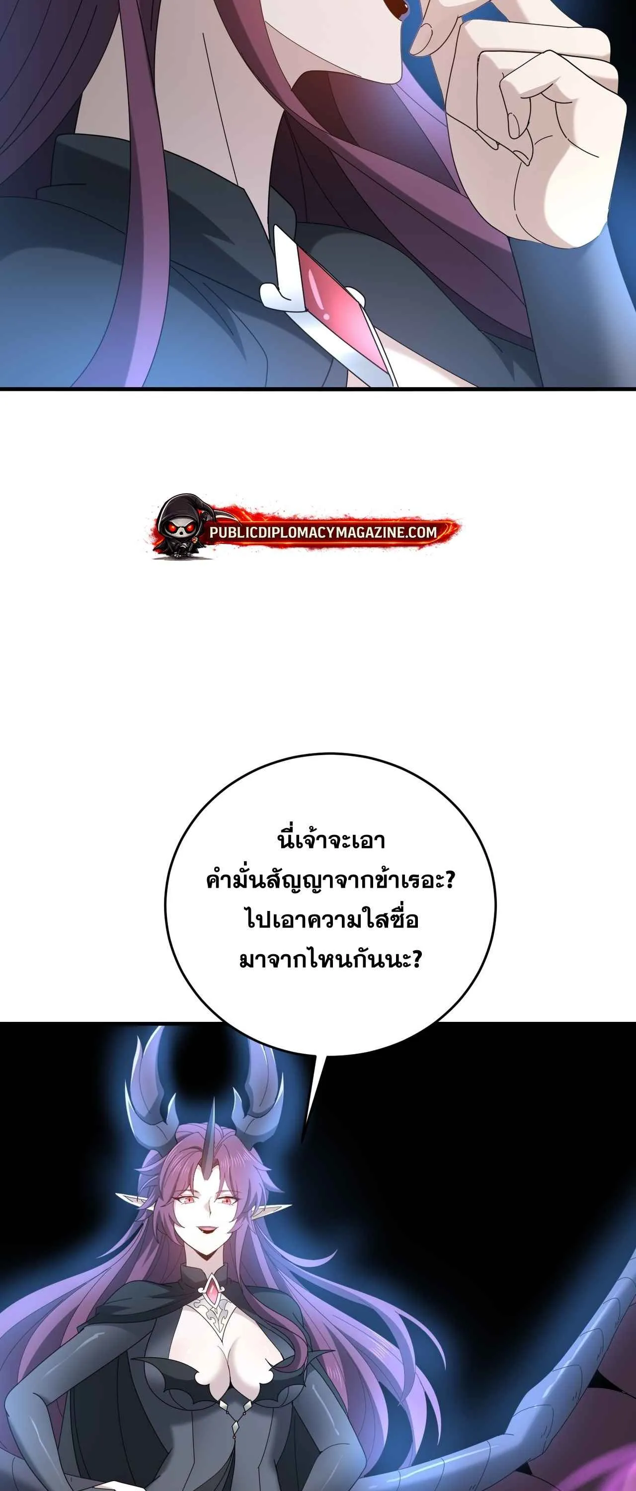 I am Drako Majstor ไหนใครว_าผ_ค_มม_งกร เป_นอาช_พท_อ_อนแอท_ส_ดไงล_ะ ตอนที่ ตอนที่ 214 รูปที่ 32