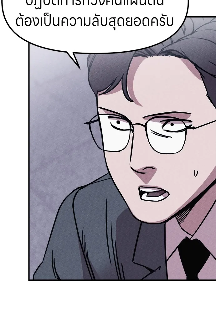 Zombie X Slasher ตอนที่ 2 รูปที่ 38