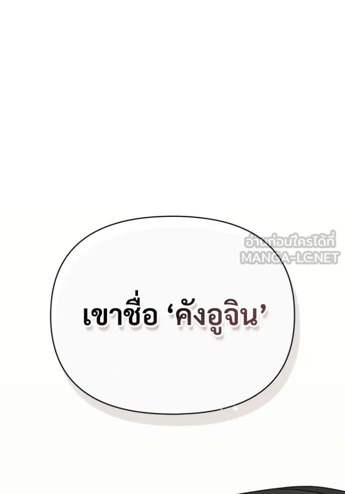 ฉันเนี่ยนะ ตอนที่ 6 รูปที่ 133